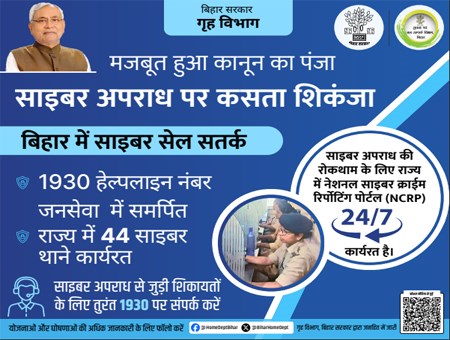 BIHAR AD