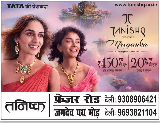 TANISHQ