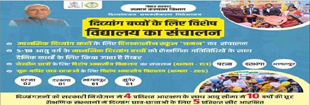 BIHAR 4