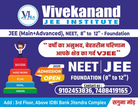 VIVEKANAND