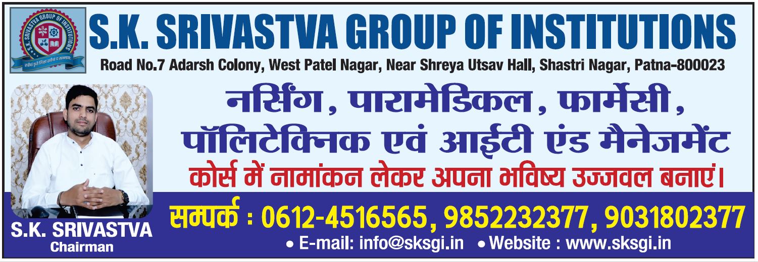 S K SRIVASTAV