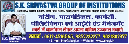 S K SRIVASTAV