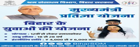 BIHAR GA6