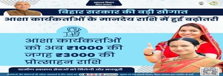 BIHAR GA2
