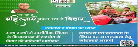 BIHAR GOV
