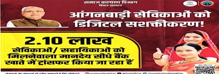 BIHAR 6