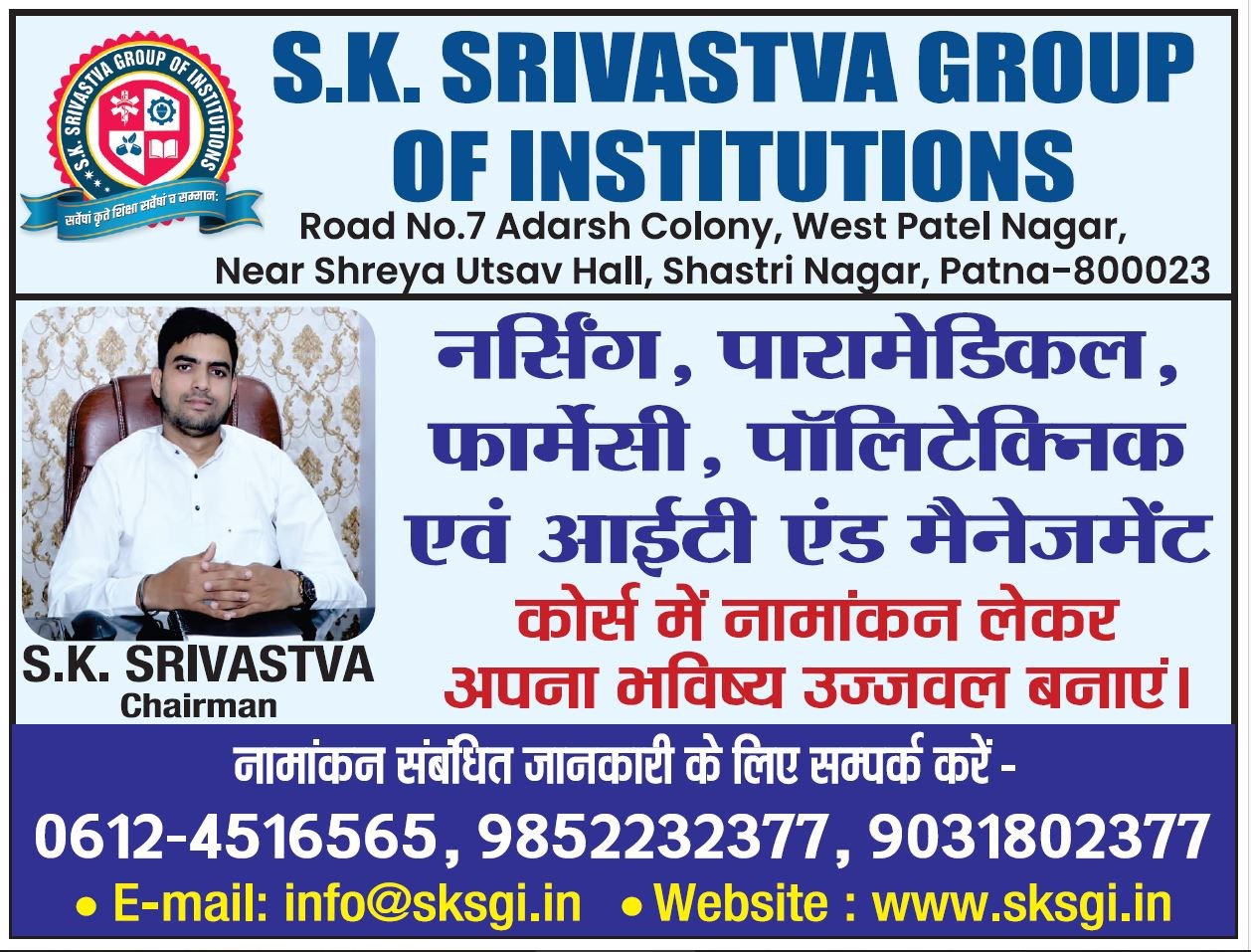 S K SRIVASTAV