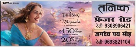 TANISHQ