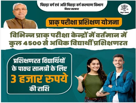 BIHAR GOV