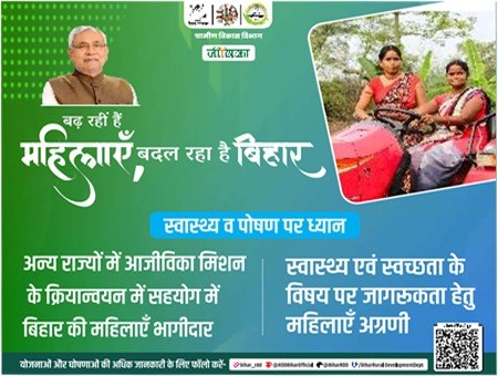 BIHAR GOV