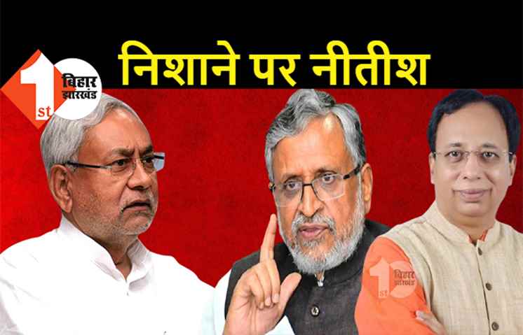 संजय जायसवाल के बाद अब सुशील मोदी ने पकड़ी स्टेयरिंग, बोला.. 18 साल से ऊपर के लोगों को भी नीतीश सरकार फ्री में दे वैक्सीन