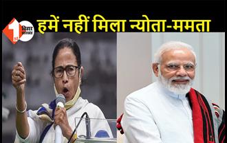 राज्यों के मुख्यमंत्री के साथ PM मोदी ने की बैठक, बंगाल की सीएम ममता बनर्जी ने कहा- हमें नहीं मिला न्योता