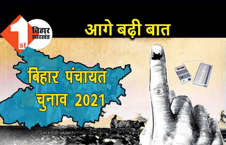 पंचायत चुनाव के लिए आगे बढ़ी बात, राज्य आयोग ने केंद्र से मांगे 7-8 लाख EVM