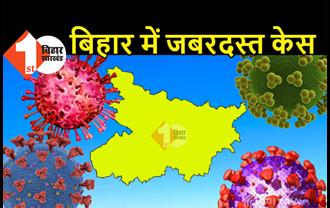 बिहार में कोरोना का जबरदस्त विस्फोट, 7870 लोग मिले पॉजिटिव, टूट गए सारे रिकार्ड