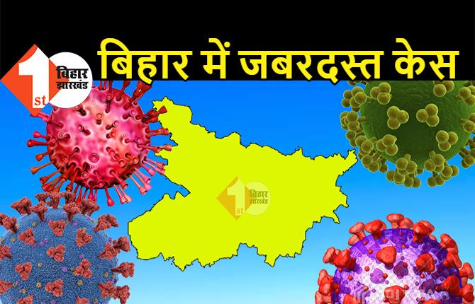 बिहार में कोरोना का जबरदस्त विस्फोट, 7870 लोग मिले पॉजिटिव, टूट गए सारे रिकार्ड