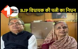 BJP विधायक के बाद उनकी पत्नी की भी कोरोना से मौत, बेटे की हालत नाजुक  