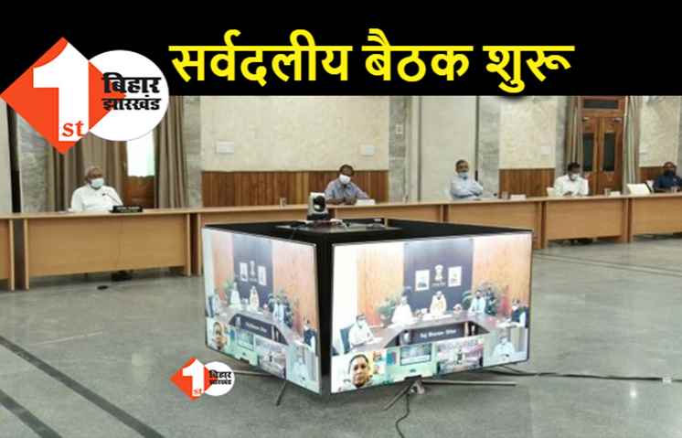 कोरोना पर सर्वदलीय बैठक शुरू, राज्यपाल फागू चौहान कर रहे हैं अध्यक्षता