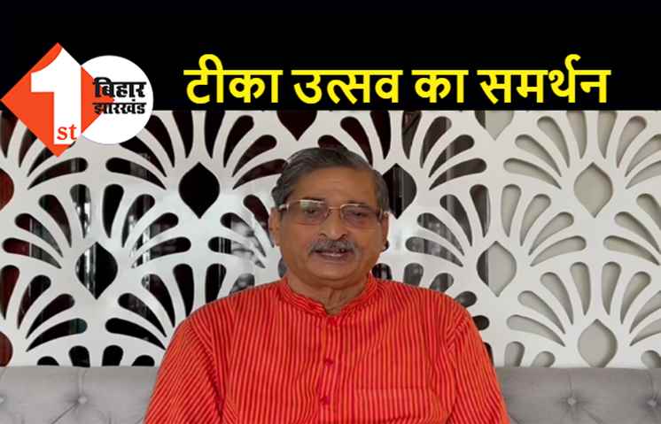 आरके सिन्हा ने किया ‘टीका उत्सव’ का समर्थन, बोले.. जान है तो जहान है