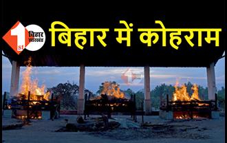 बिहार में आज 84 लोगों की मौत, पटना में 48 घंटे में 50 लोगों की गई जान 