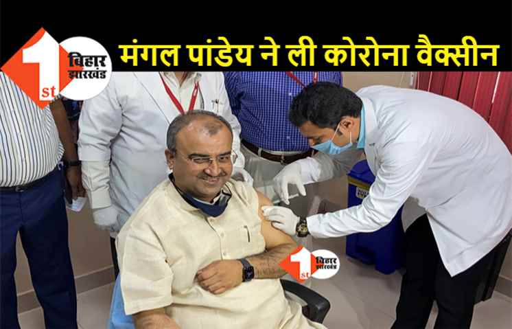 पटना के IGIMS में स्वास्थ्य मंत्री मंगल पांडेय ने ली कोरोना वैक्सीन, लोगों से भी टीकाकरण में हिस्सा लेने की अपील