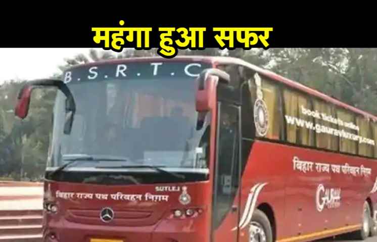 अब बिहार में सफर करना हुआ महंगा, प्राइवेट के बाद सरकारी बसों का भी बढ़ेगा किराया