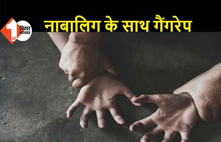 कोरोना वैक्सीन लगाने के बहाने पड़ोसी ने किया गैंगरेप, दोनों आरोपी चढ़े पुलिस के हत्थे