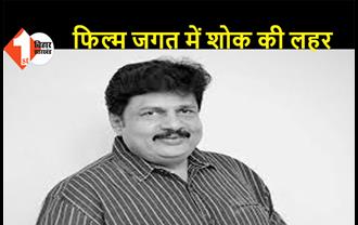 कोरोना का कहर जारी: कन्नड़ सिनेमा के मशहूर फिल्म निर्माता रामू का निधन, फिल्म जगत में शोक की लहर