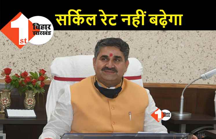जमीन खरीद-बिक्री करने वालों को बड़ी राहत, सर्किल रेट बढ़ाये बगैर आज से रजिस्ट्री के साथ दाखिल-खारिज