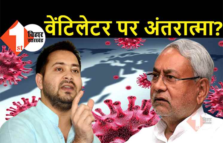 तेजस्वी ने सीएम नीतीश को बताया अहंकारी और झूठा, पूछा- सारी तैयारी क्या बस लोगों को 'निपटाने' की थी