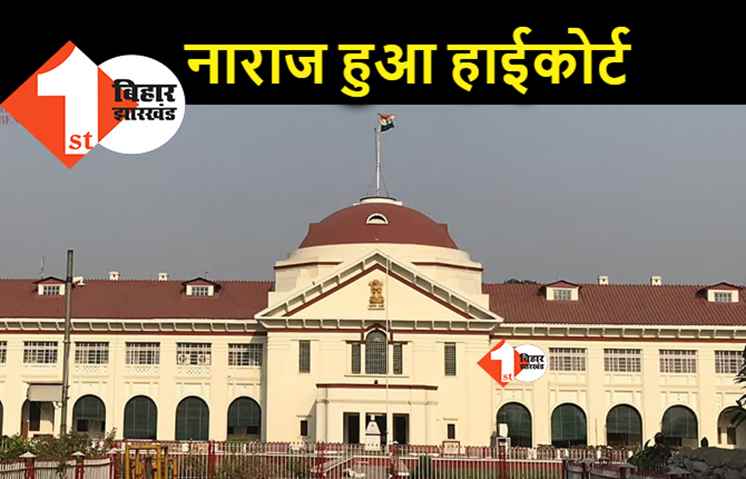 निचली अदालत के फैसले पर पटना हाईकोर्ट ने जताया अचरज, कहा.. पॉक्सो कानून के बारे में न्यायिक अधिकारियों को ट्रेनिंग की जरूरत