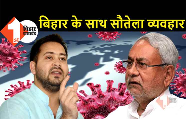 तेजस्वी ने मांगी NDA के नेताओं से मदद, कहा- बिहार को बचाने के लिए पार्टी लाइन से उपर उठ जायें
