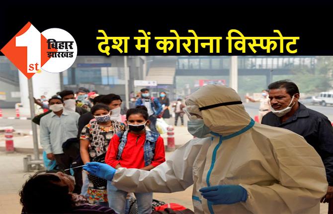 कोरोना के मामलों में जबरदस्त उछाल, बीते 24 घंटे में मिले करीब 3.50 लाख नए मरीज, 2767 मौतें