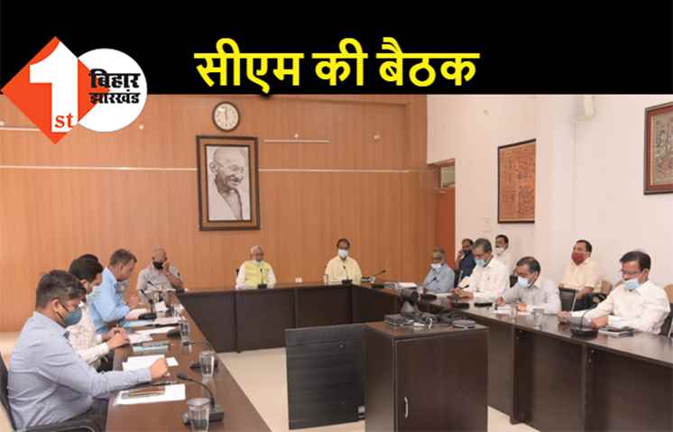 मुख्यमंत्री नीतीश ने गया सीवरेज सिस्टम के कार्य में तेजी लाने का दिया निर्देश, बोले.. जल संरक्षण बहुत जरूरी 