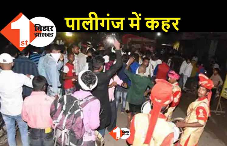 पटना के पालीगंज में कोरोना का कहर, हफ्ते भर में हुई 56 मौतें