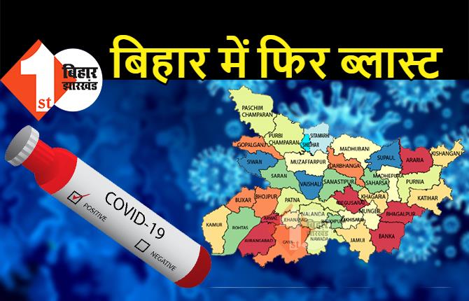 बिहार में कोरोना ने बेकाबू हालात की घंटी बजाई, राज्य में 3469 नए मरीज मिलने से हड़कंप, आधा दर्जन लोगों की मौत