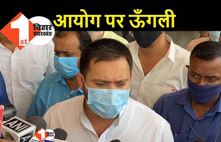 तेजस्वी ने चुनाव आयोग को भाजपा आयोग बताया, सुशील मोदी को भी दिया जवाब 