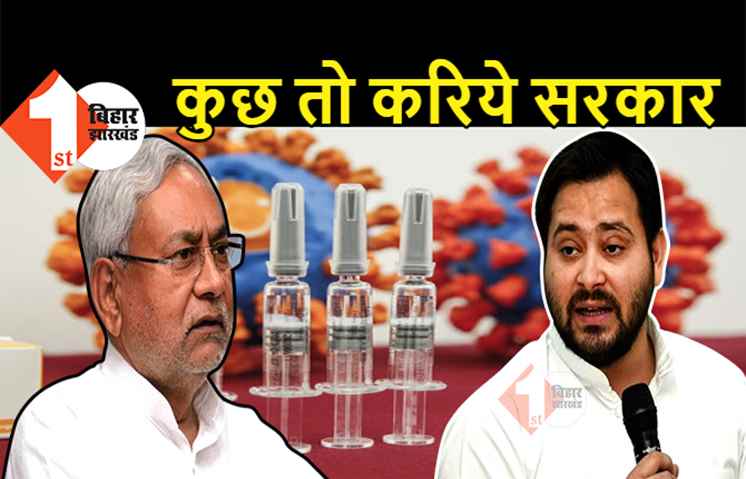 नीतीश से गुहार: तेजस्वी ने कहा- तबाही का मंजर साफ दिख रहा, पिछले साल जैसी गलती दोबारा मत करिए