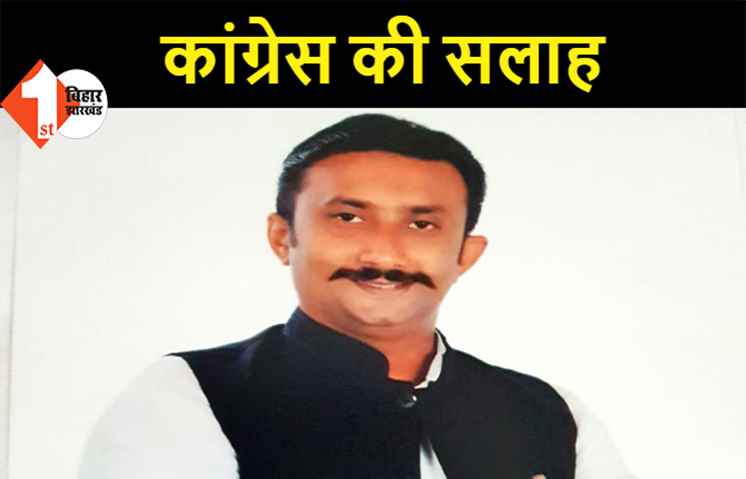 स्वास्थ्य सेवाओं के प्रबंधन में तकनीक का इस्तेमाल करे सरकार: कांग्रेस