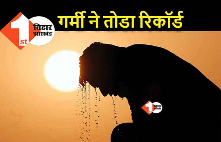 कोरोना के साथ गर्मी ने भी तोड़ा रिकॉर्ड, पारा 41 के पार.. आज भी राहत नहीं
