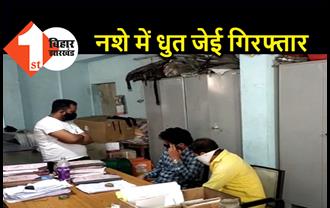 बिहार : शराब के नशे में टल्ली बिजली विभाग का जेई गिरफ्तार, दोस्तों के साथ रोड पर कर रहा था ड्रामा 