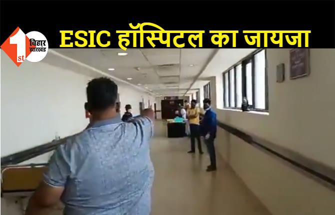 पप्पू यादव ने बिहटा स्थित ESIC हॉस्पिटल का लिया जायजा, अस्पताल की बदहाल स्थिति पर चिंता जतायी