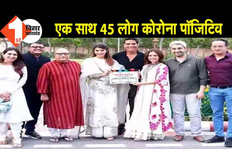 'राम सेतु' के सेट पर कोरोना का कहर, अक्षय कुमार के बाद अब 45 जूनियर आर्टिस्ट्स पॉजिटिव 