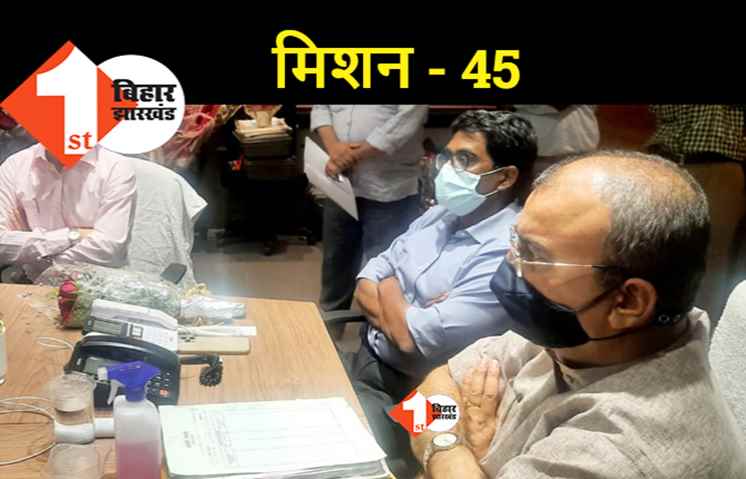 45 साल से ज्यादा उम्र वालों को आज से लगेगी कोरोना वैक्सीन, स्वास्थ्य मंत्री मंगल पांडे करेंगे शुरुआत 