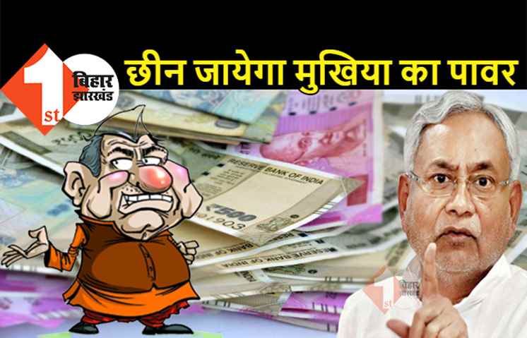 बिहार के सभी मुखिया के लिए एक और बुरी खबर, समय पर चुनाव नहीं हुआ तो DM और BDO के पास चला जायेगा सारा पावर