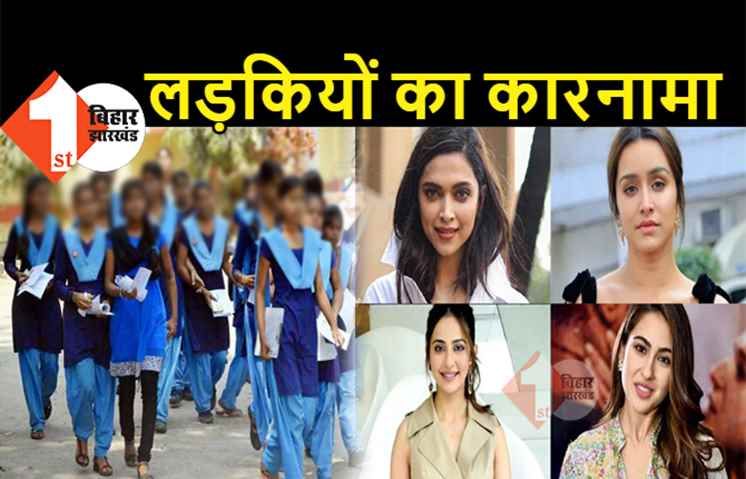  मैट्रिक परीक्षा मे कम नंबर आया तो हिरोइन बनने मुंबई के लिए निकल गयीं पांच सहेलियां, लेकिन रास्ते में ही टूट गया सपना