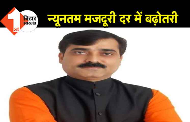 बिहार में आज से नई मजदूरी दर लागू, जानिए श्रमिकों को अब कितनी मिलेगी मजदूरी...