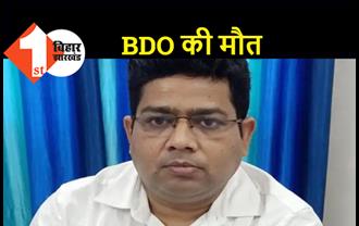 पटना में कोरोना से BDO की मौत, ड्यूटी के दौरान बिगड़ी थी तबीयत 