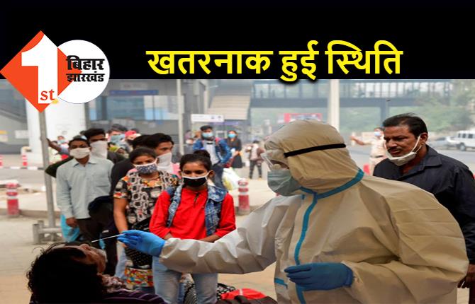 हर दिन नया रिकॉर्ड बना रहा कोरोना, देश में 24 घंटे के अंदर 1 लाख 52 हजार केस, 839 मौतें