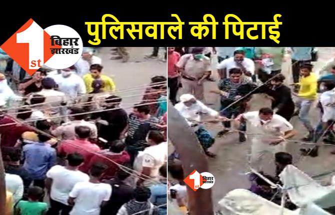 पटना में पुलिस की पिटाई: दूकान बंद कराने गए हवलदार को मारा थप्पड़, लाठी-डंडे से जमकर पीटा