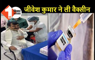 श्रम संसाधन मंत्री जीवेश कुमार ने ली कोरोना वैक्सीन, लोगों से भी टीका लगवाने की अपील 